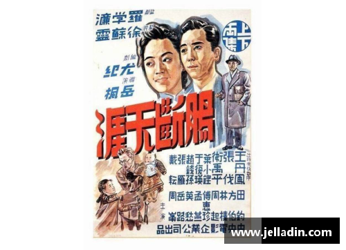 阿尔巴尼亚之光：老电影珍藏回顾