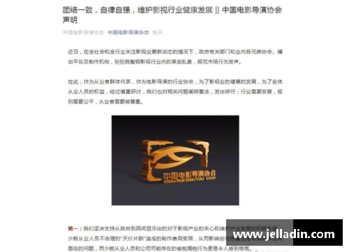 中国体育明星税收问题引发的社会关注与政策反思