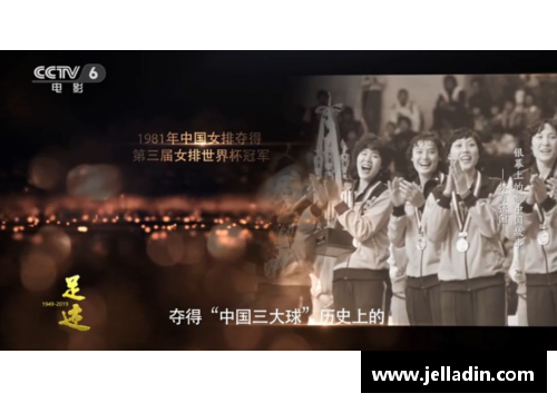 五位体育明星的传奇故事与影响力探索之旅
