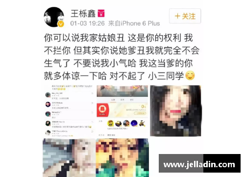 中国体育明星裸露照片与视频曝光：背后的隐私与道德争议