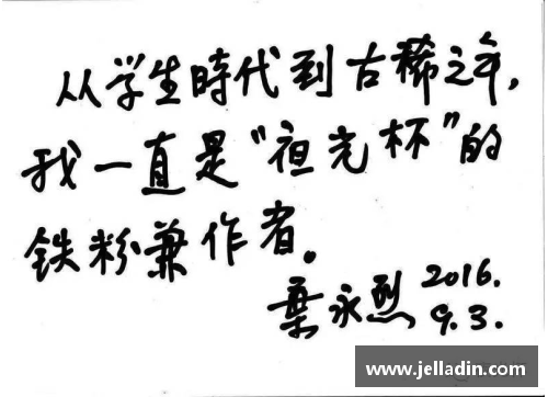 体育明星祝福语大全：名人代言的激励与鼓励经典语录