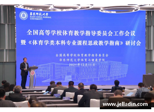 华东师范大学体育明星的成就与影响力全面探讨