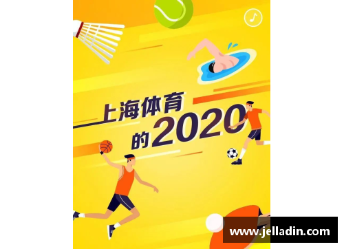 体育明星逆境崛起的故事与奋斗精神的启示
